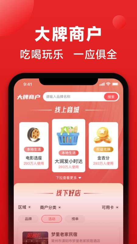 旅通卡官方版v2.1.3 2