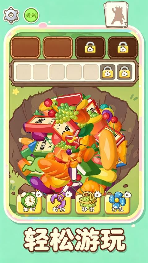 消一消挪一挪游戏v1.0.1(3)