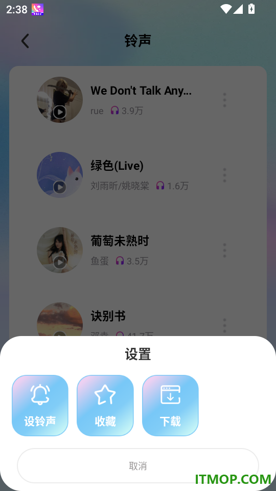 来电铃声秀免费手机版