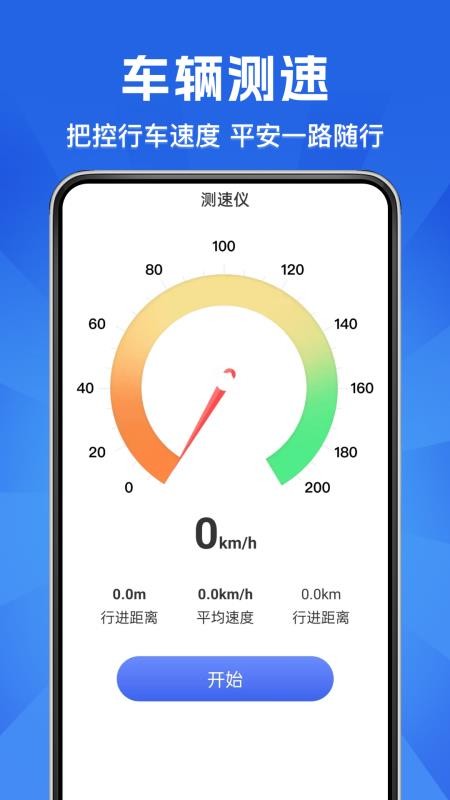 高速地图卫星导航手机版v1.0.4 3
