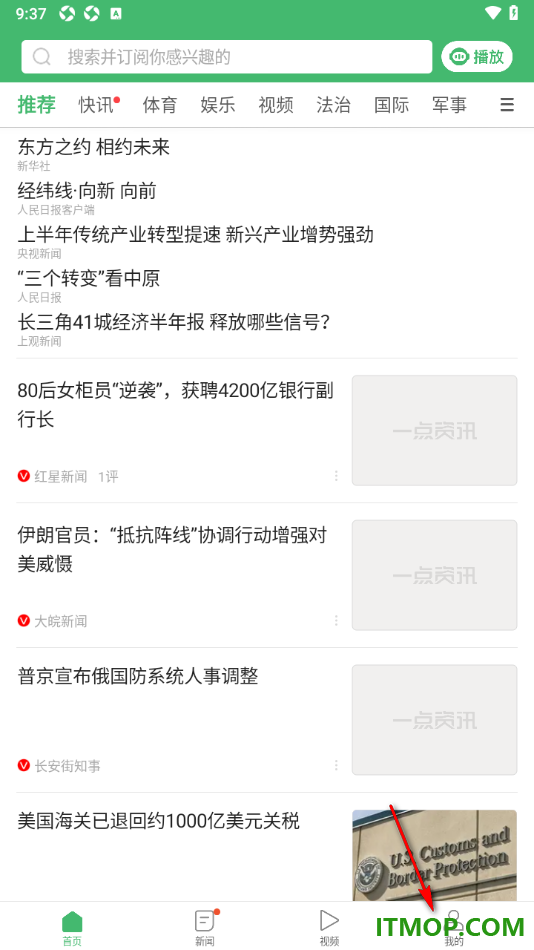 一点资讯手机版设置启用一键防护功能的方法