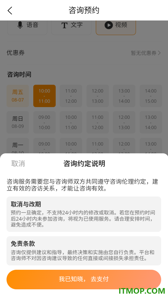 对圈职场官方版