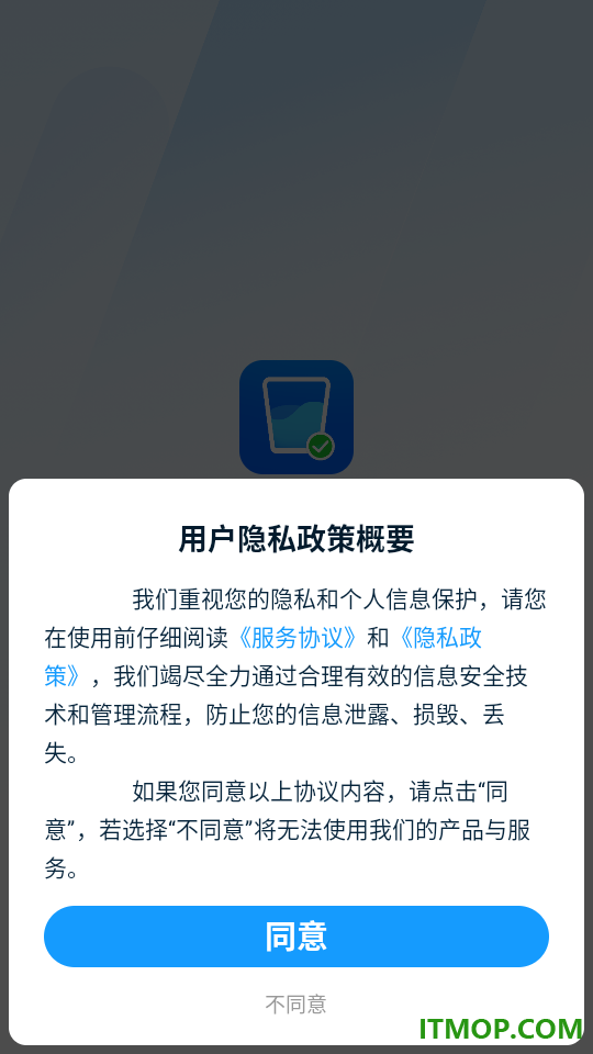 喝水日记app