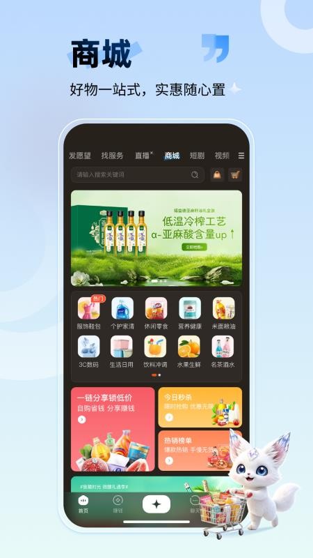 许愿狐官网版v2.1.0.0 1
