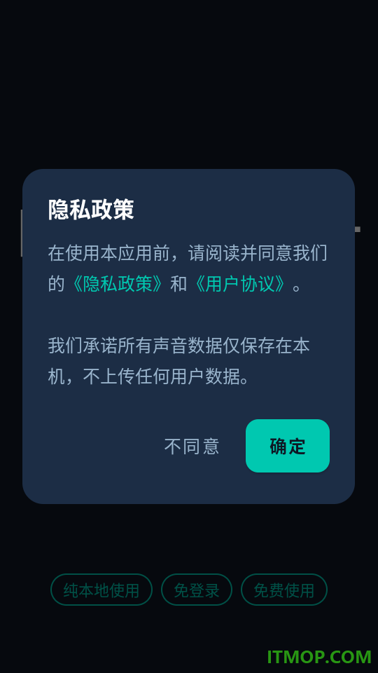 噪音分贝计软件
