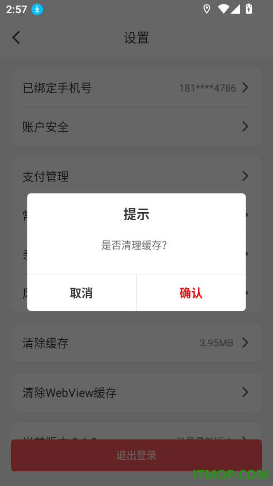 旅通卡官方版
