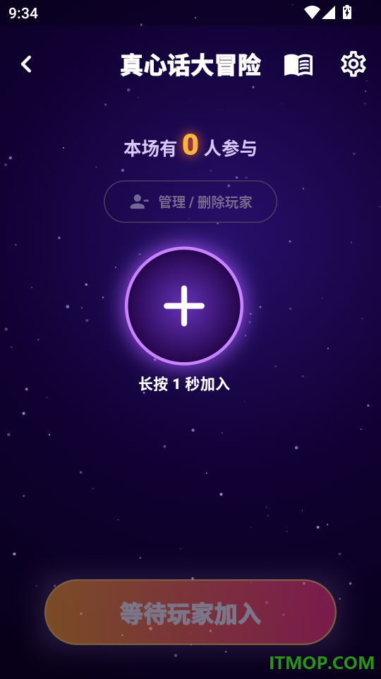 敢玩真心话大冒险最新版