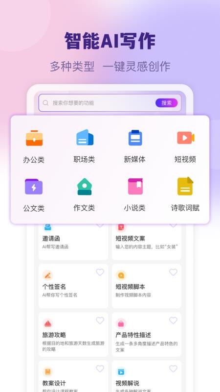 AI制作PPT手机版v1.1.0 2
