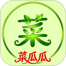 菜瓜瓜官网版 v1.0.5