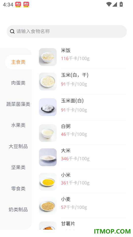西柚轻断食最新版
