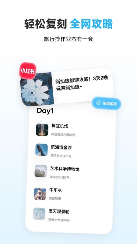 圆周旅迹最新版v5.6.1 3