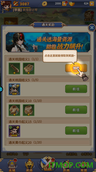 勇者防御游戏
