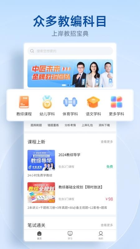 中匠未来官网版appv5.2.28 5