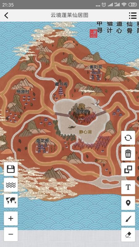 易制地图app(5)