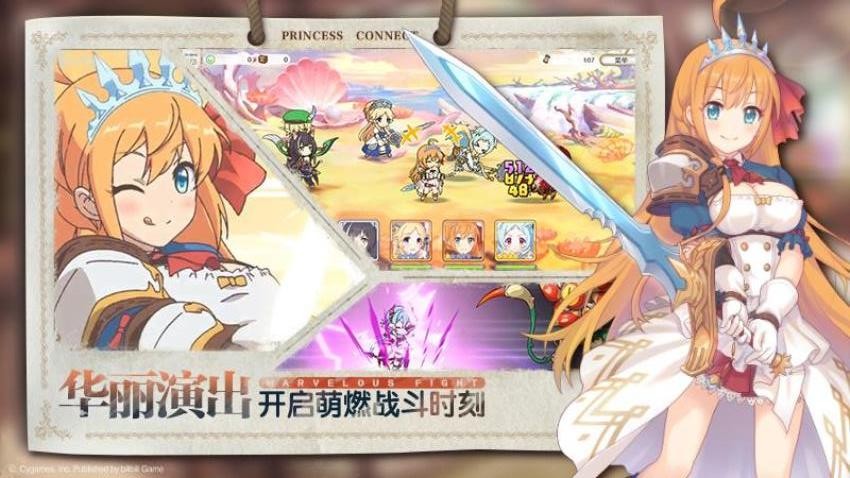 公主连结游戏v11.7.2 4