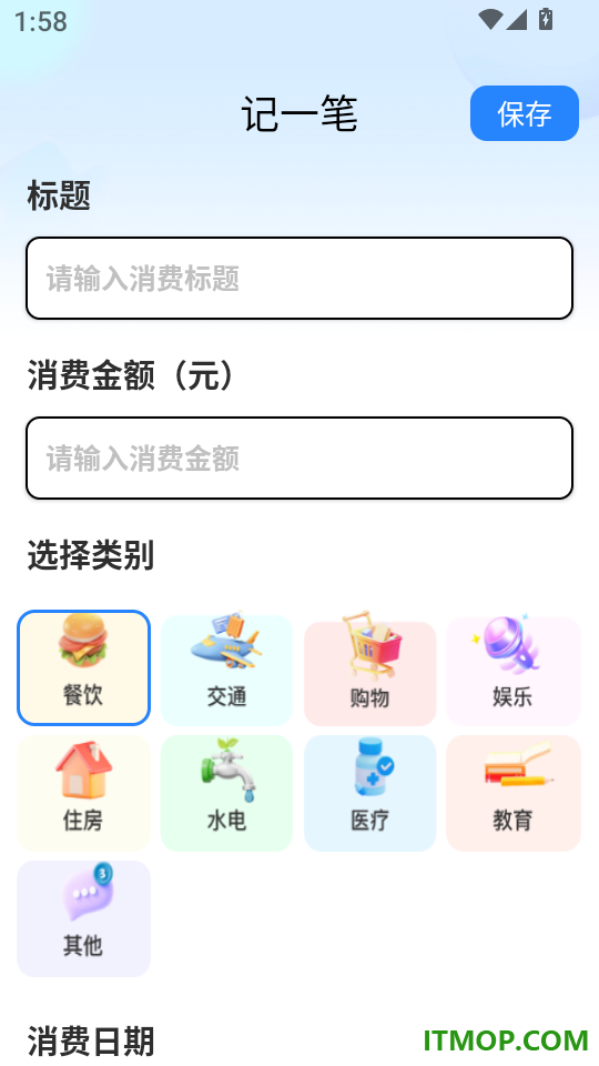 精算计算器免费最新版
