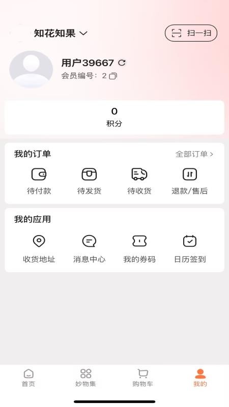 佳客齐官网版v1.7.31(1)