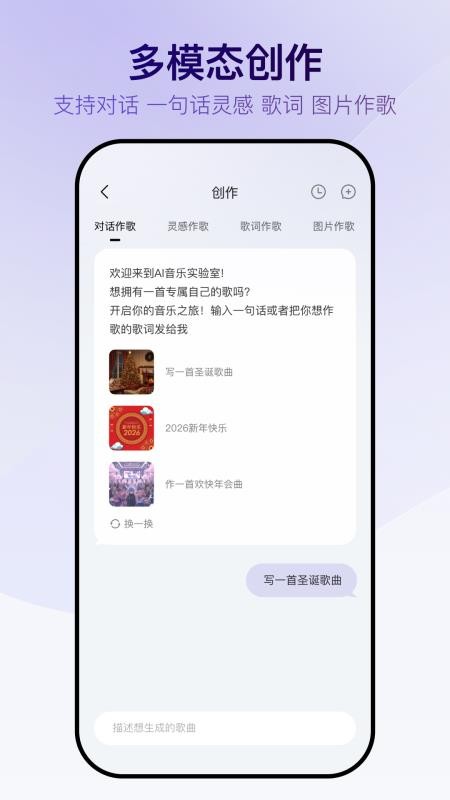 Vemus未音手机版v1.3.3 3