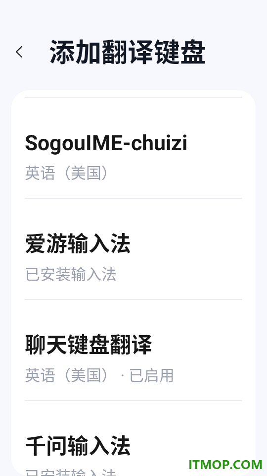 聊天键盘翻译官方版