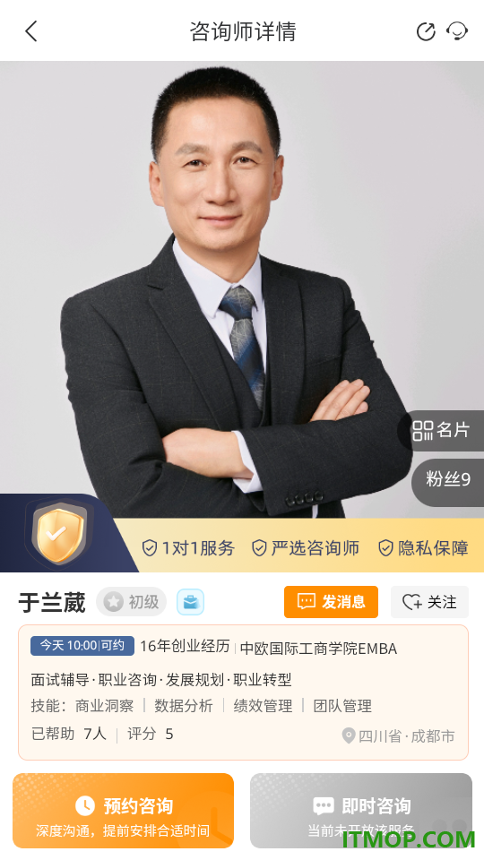 对圈职场官方版