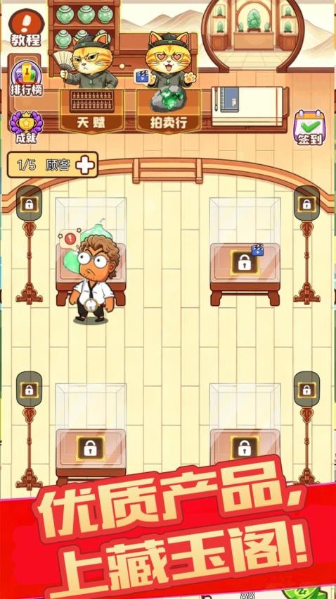 翡翠刮刮刮游戏v1.0 3