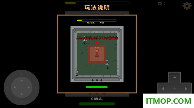 曹军来袭游戏
