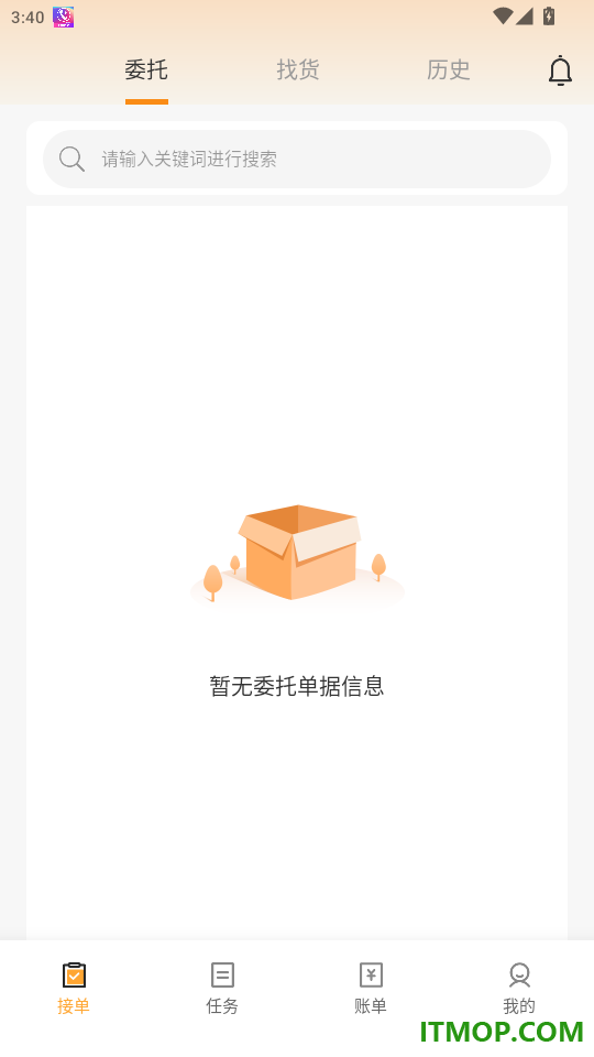 万安司机端官网版