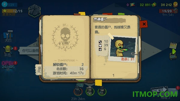 可怕的夏日游戏