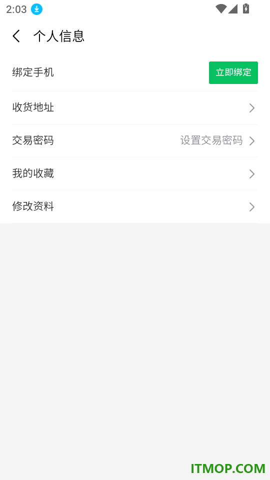 螺丝商最新版