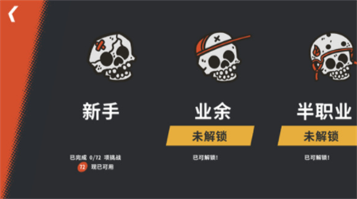 开路先锋游戏v1.2.1(3)
