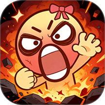 毁灭吧表情包游戏 v1.4.4