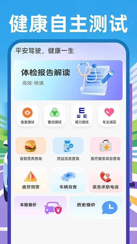 顺风网约车主软件v1.0.3(3)