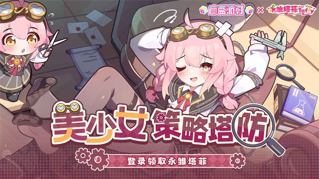 盲盒派对测试服v14.3 1