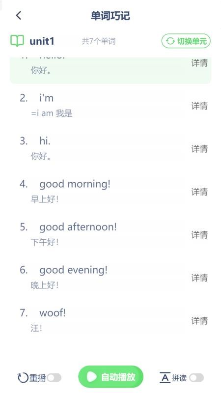 儿童科普英语点读app(3)