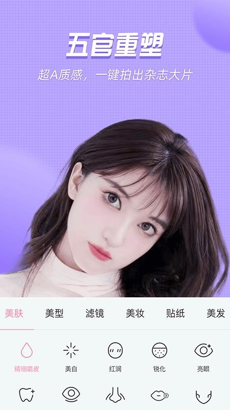 视频美颜管家appv2.7.4.10 5