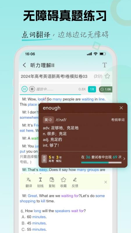场景学手机版v1.5.0(4)