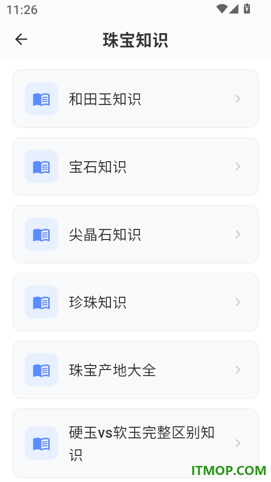 闲小置免费版