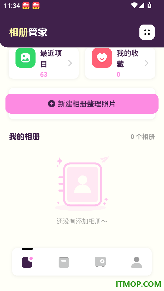 我的相册本官方版