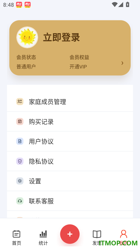 健康树手机版
