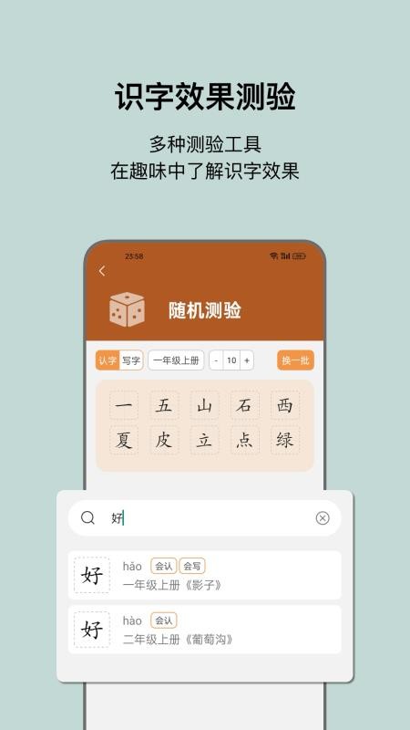 小娃识字官方版v1.7 1