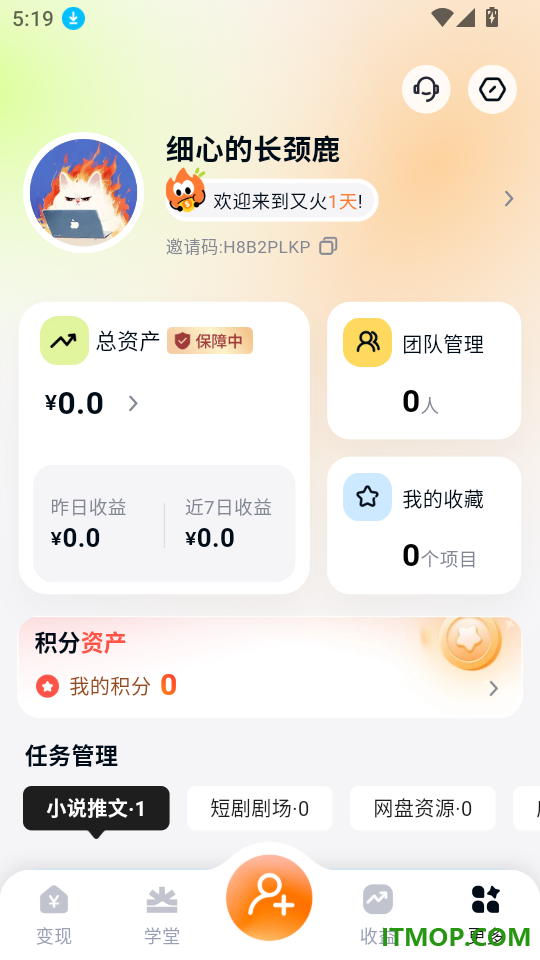又火手机版