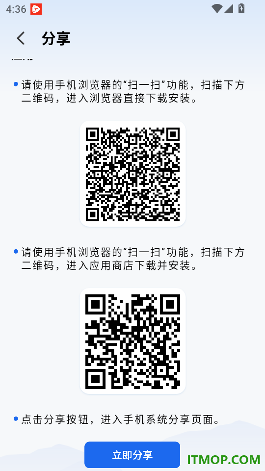 数据克隆搬家换机手机版