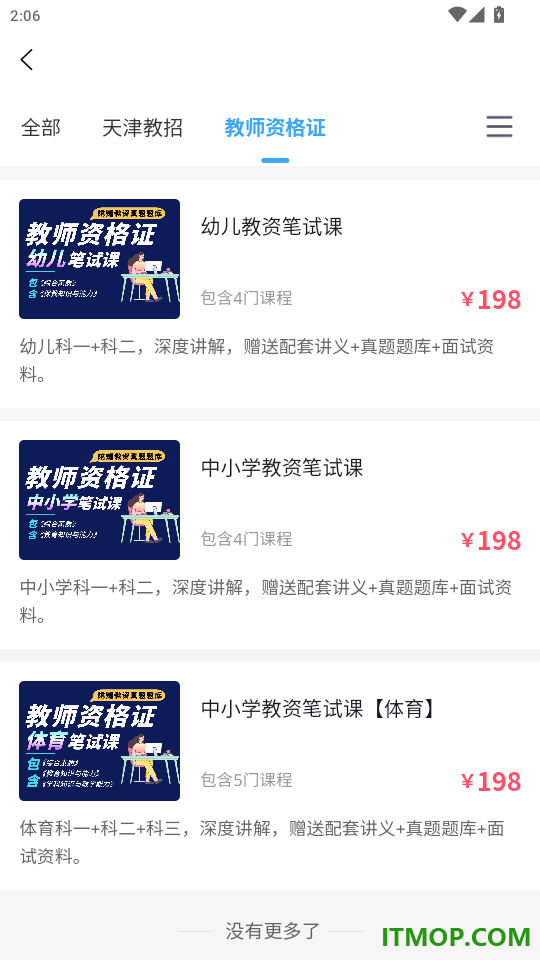中匠未来官网版app