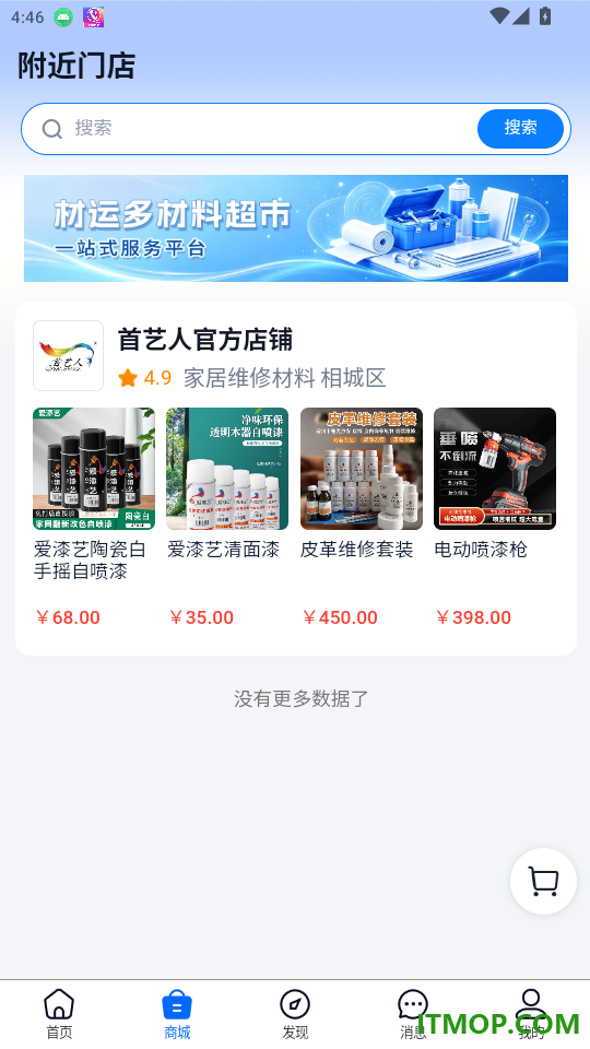 首艺人官网版