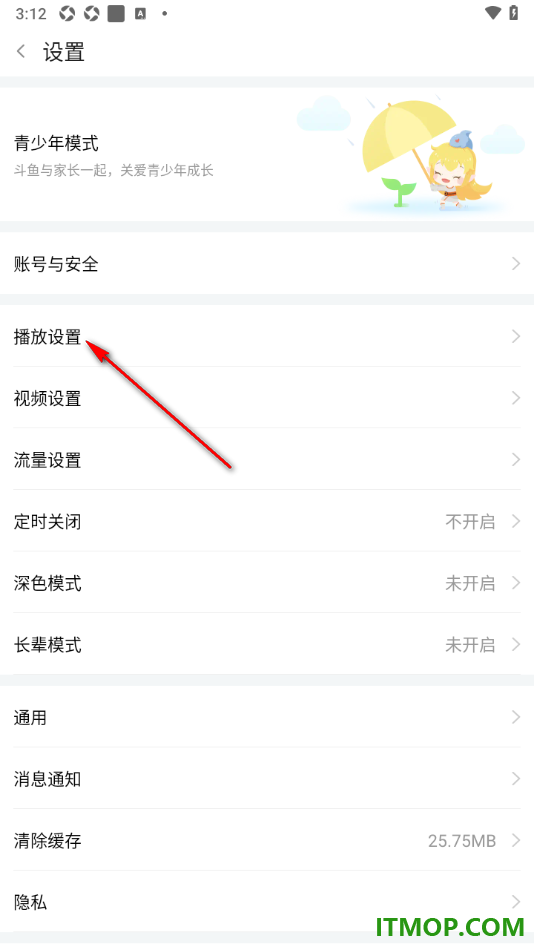 斗鱼手机版设置禁止退出直播间时自动小窗播放的方法