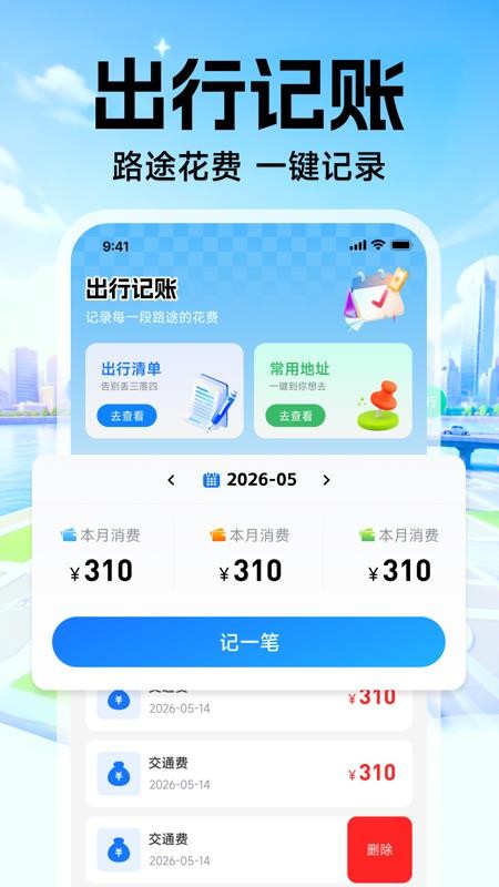 北星导航免费卫星最新版v1.0.0 2
