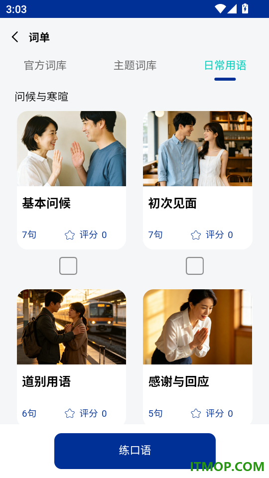 菲律宾语翻译最新版