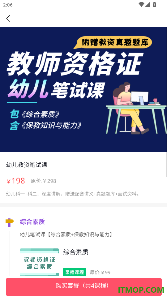 中匠未来官网版app