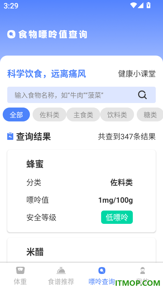 运动健康生活助手免费版