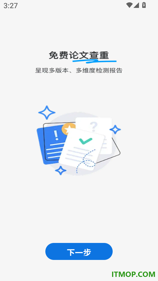 免费论文查重app